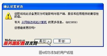 win10电脑用户权利指派