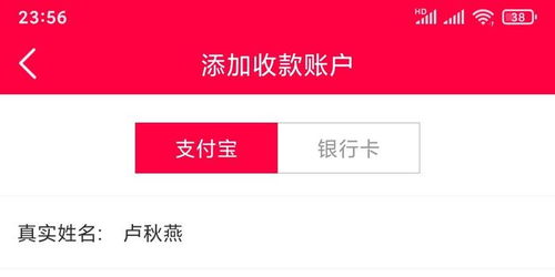 黑猫投诉 实名认真的名字怎么跟添加收款账号名字不一致 差一个字 嗯 什么情况