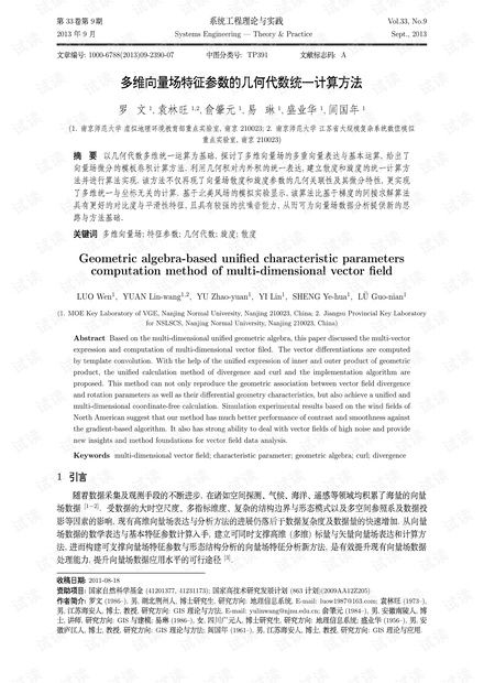 论文数学公式查重的重要性及策略