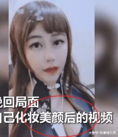 真史上最大事故 斗鱼美女主播乔碧萝殿下原来是阿姨 后续来了