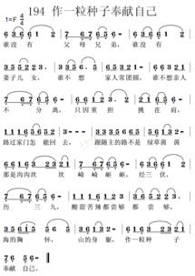 爱国奉献歌含义解释词语,写人爱国，无私奉献的成语？