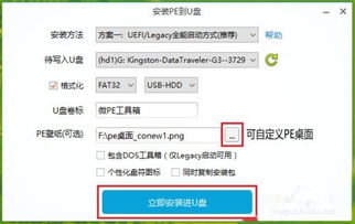 安装正版win10无法读到U盘启动