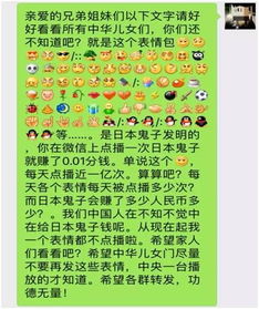 拒绝谣言心得体会作文