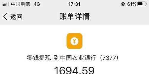 吹牛app提现到不了帐，怎么申诉