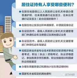 厦门居住证办理全攻略,有了它以后再也不用愁了 