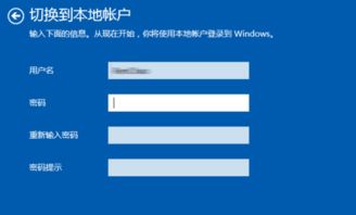 如何退出域账户win10