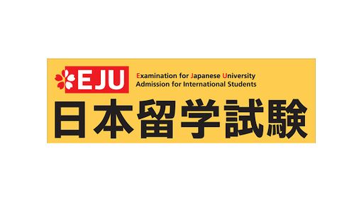 日本留学生考试科目(日本留学生有哪些考试科目)