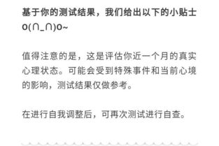 有这种情况,表示你的心理健康可能出问题了