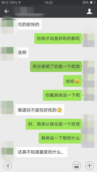 撩妹案例 刨根问底查户口有多尴尬