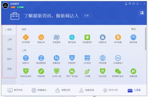 Win10设置软件使用网络