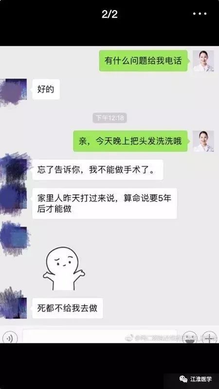 患者拒绝手术,说 算命的让我再等五年