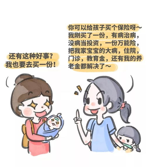 为什么我劝你不要轻易给孩子买保险