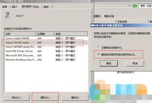 win10电脑怎么卸载打印机驱动程序