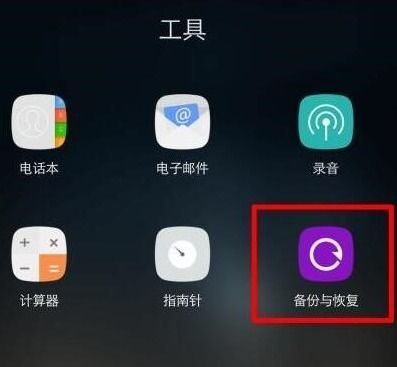 怎么恢复oppo手机删除的文件 