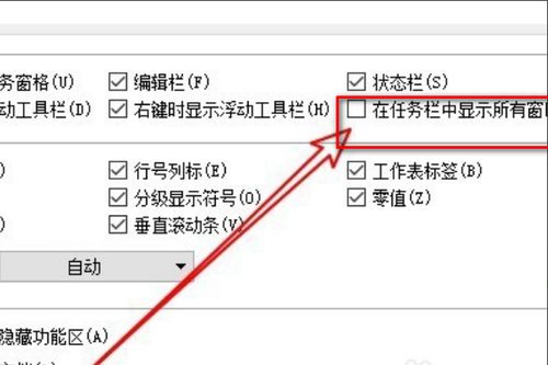 wps表格怎么分开窗口 