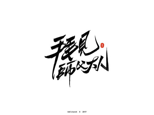 配字