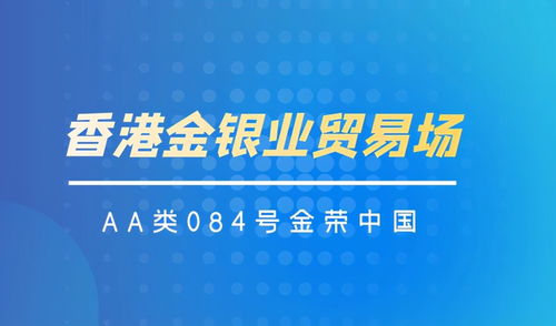 九福来恒昌贵金属有限公司，都有什么业务？