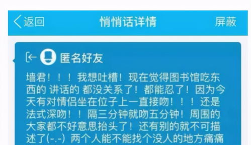 有种社交神器叫大学 表白墙 ,女生 发帖后,超多男生加我微信