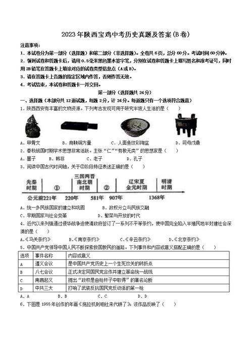 2023年宝鸡中考真题 宝鸡中考真题及答案 