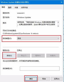 如何不更新win10更新