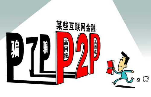 P2P股权冻结乌龙背后 深圳百余家平台被误读