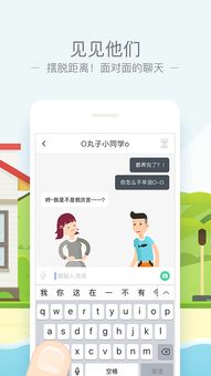 Will App Store介绍图2