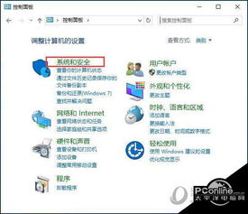 如何让win10不休眠