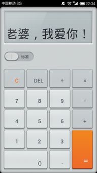 手机自带计算器怎么输入汉字 