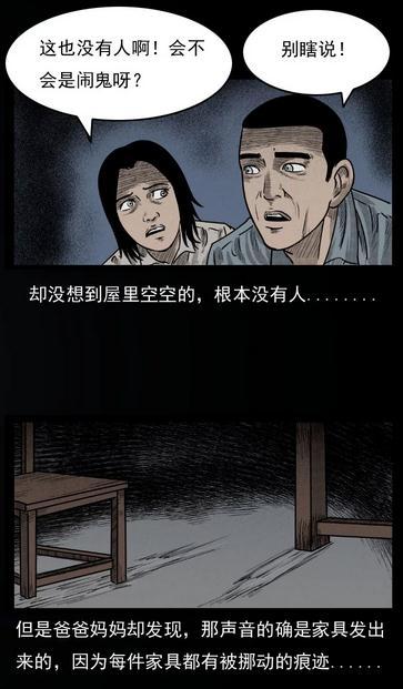 恐怖故事14,恐怖漫画 鬼家具