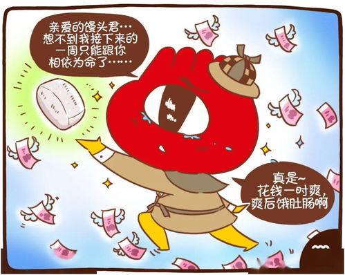 星座漫画 12星座为了省钱能有多拼