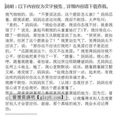 恐怖故事——黑暗角落作文500字