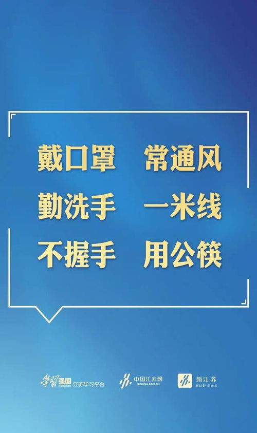 坚持 可知可控 精准防控