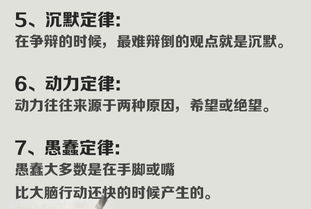 生活中逃不开的20个趣味定律,看看准不准 