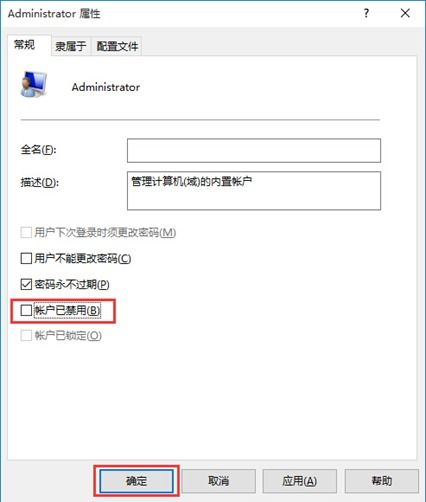 win10如何进入管理员权限