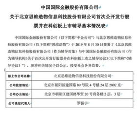 逻辑思维准备上市 17岁创业19岁成为董事长 背后这个女人不简单