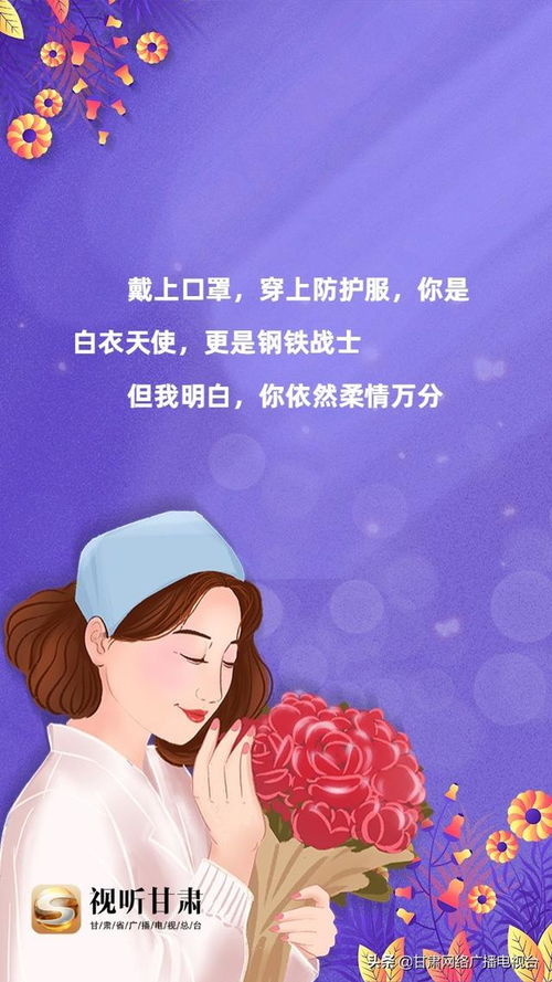 手绘丨妇女节,把最特别的告白送给一线的她们 