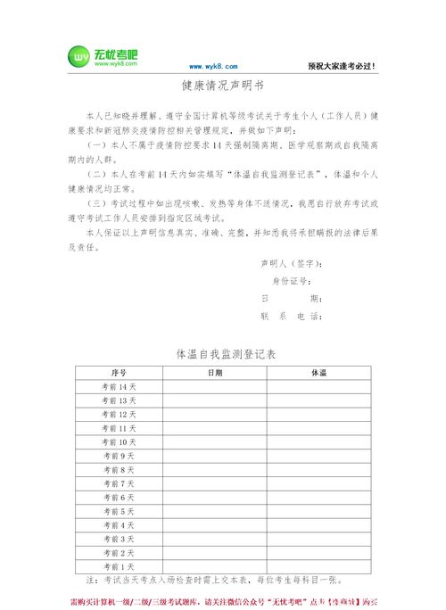 准考证打印入口官网教师资格证,教资准考证打印入口官网(图1)