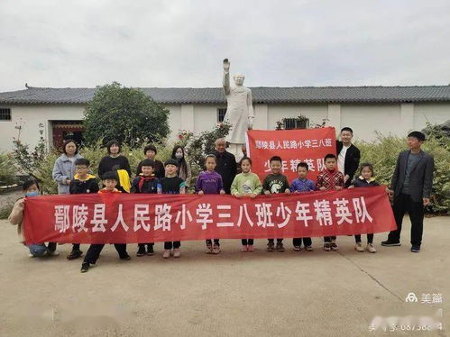 鄢陵县人民路小学三 8 班刚举行个有意义的活动