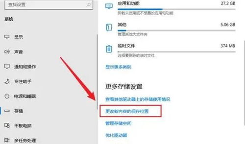 win10电脑怎么设置安装路径