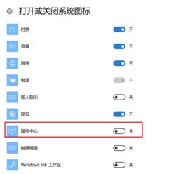 如何开启win10右侧的操作中心