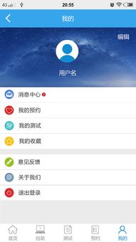 普及心理学知识的好用APP