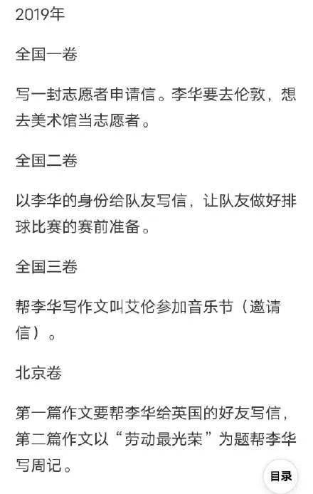 英语作文没有 李华 网友竟很感伤,脑补了一场大戏