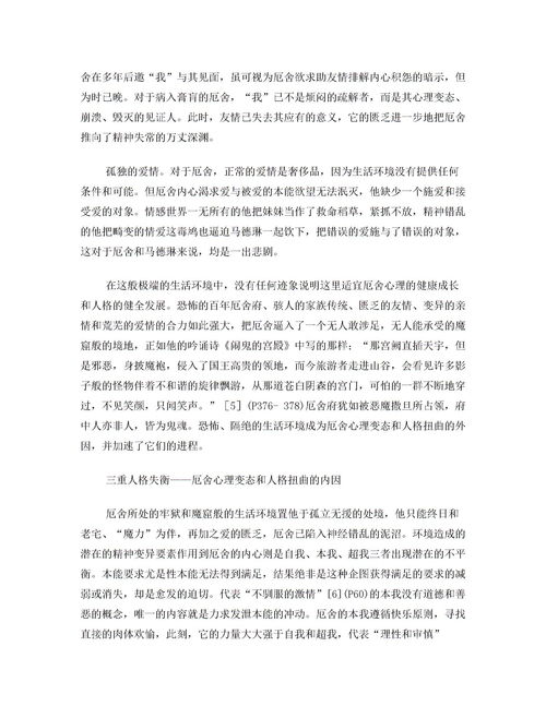 毕业论文随性