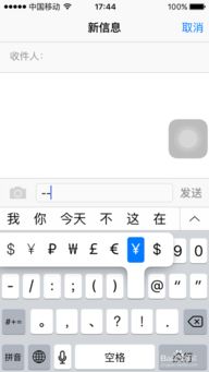 iPhone手机输入法如何一次性输入多个大写字母 