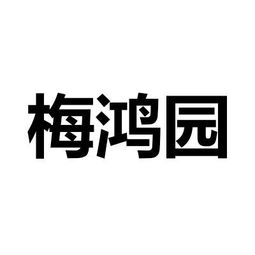 唐山市交通勘察设计院有限公司怎么样？