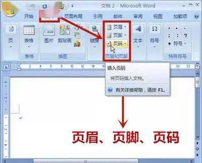 Word页眉两端对齐如何设置 图片欣赏中心 急不急图文 Jpjww Com