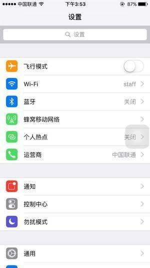 朋友圈自动更新提醒怎么关闭,怎么取消iphone更新的小红点