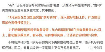 平阴手机号码用5年以上的注意 刚刚宣布大变化 