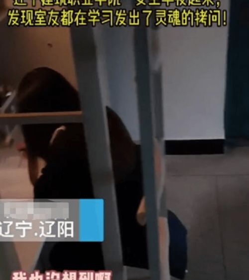 爱会消失对吗 夜半惊醒的女大学生,发现室友竟然都在偷偷学习