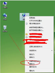 win10电脑网络图标